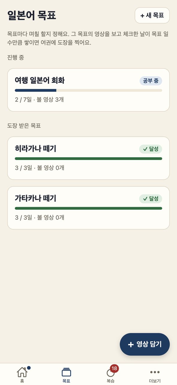 목표 화면