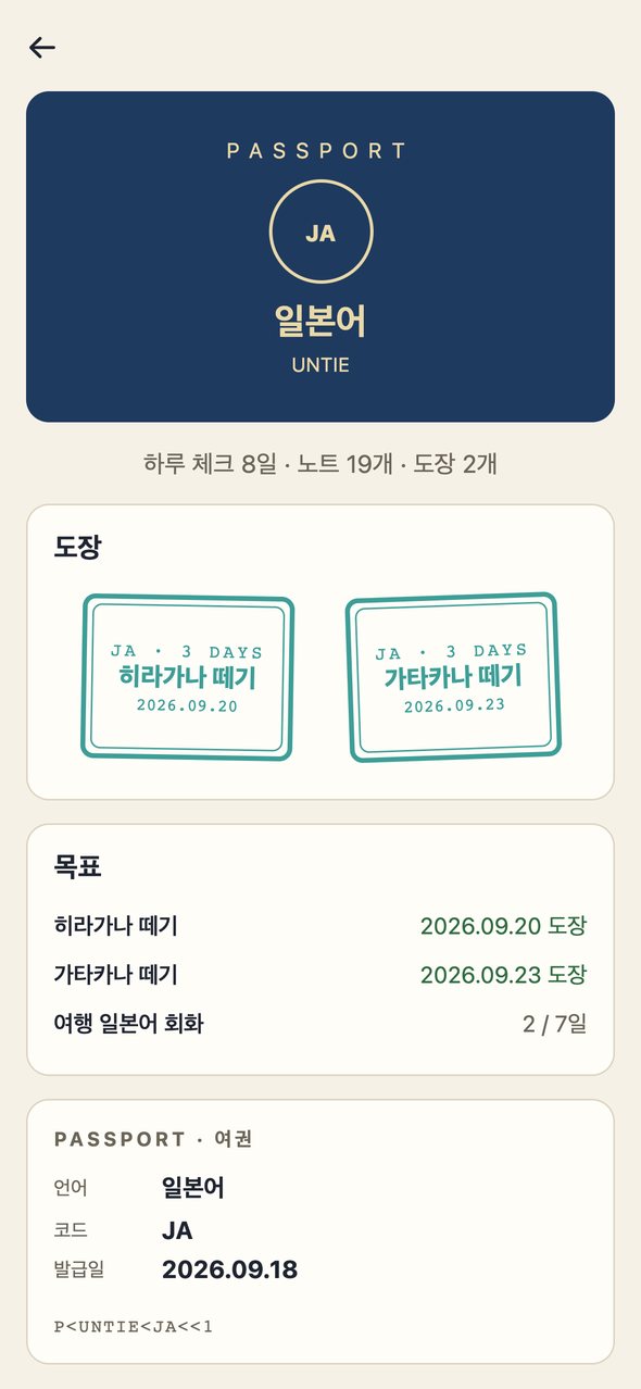 여권 도장 화면